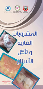 Al-Mashrubat-1.jpg
