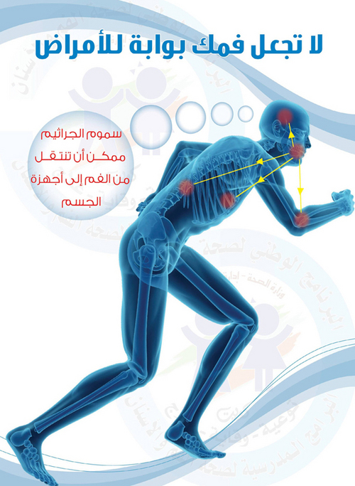 general_disease_and_oral_health.jpg